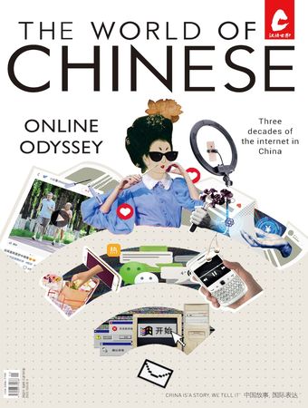 202304-Online Odyssey