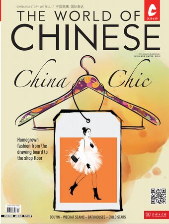 China Chic cover