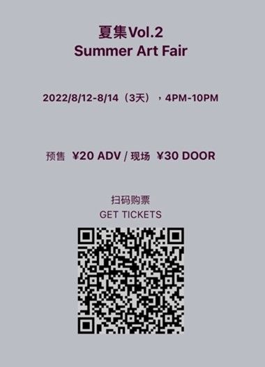 QR for Art Fair Event