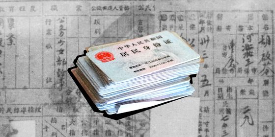 ID - Card Cover 身份证 拷贝